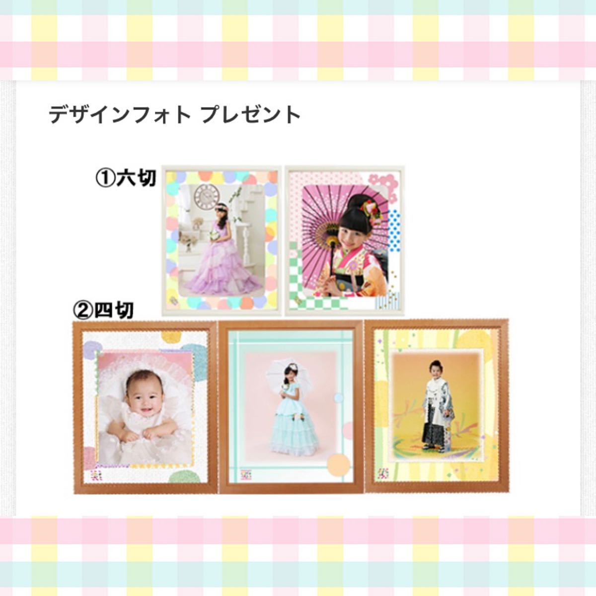 ☆決算特価商品☆ スタジオアリス 株主優待 solines.ec
