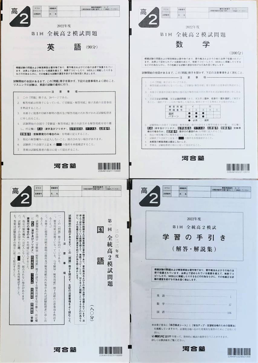 公式の店舗 年度 第3回 全統マーク模試 数学 理科 河合塾