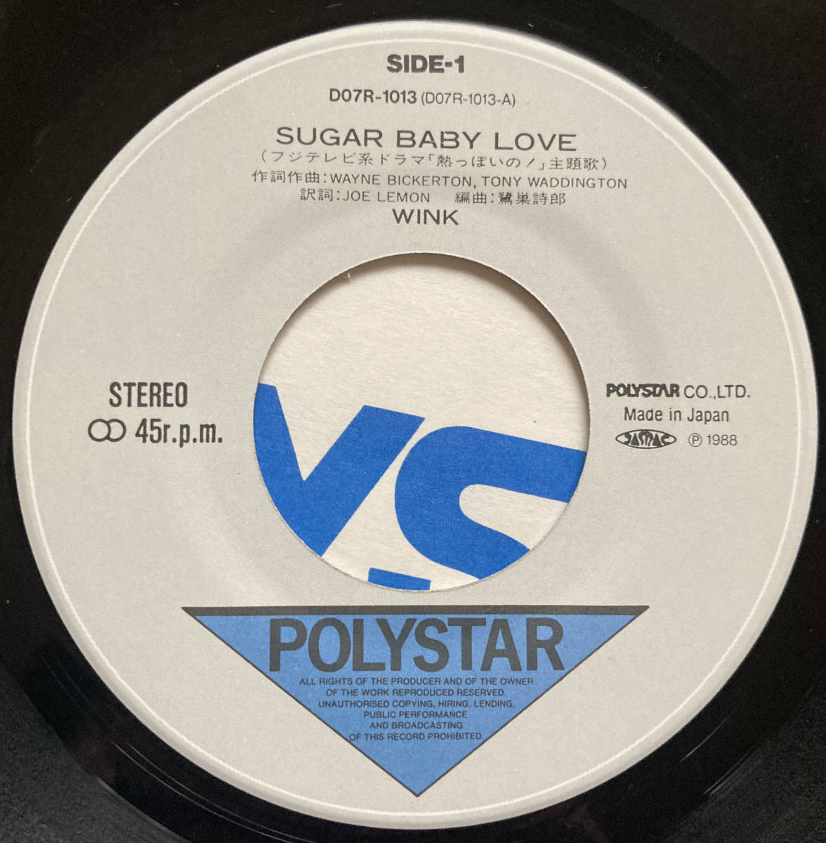 WINK ウインク / SUGAR BABY LOVE POLYSTAR D07R-1013 鷺巣詩郎 WINK ウインク / SUGAR BABY LOVE POLYSTAR D07R-1013 鷺巣詩郎
