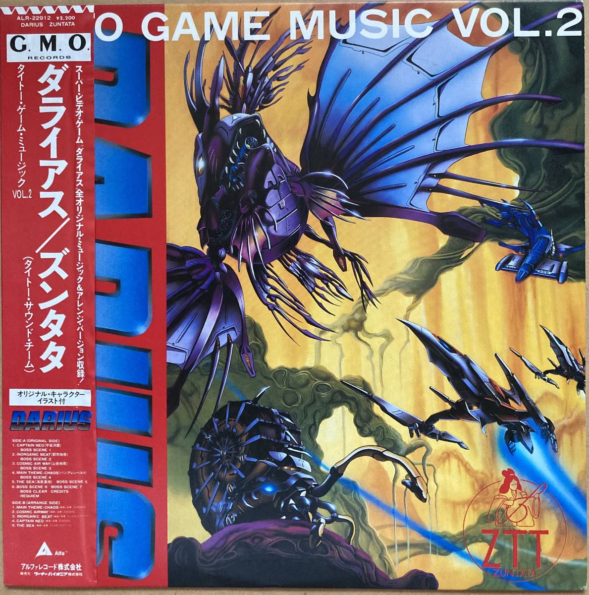 LP DARIUS ダライアス TAITO GAME MUSIC VOL.2 / ZUNTATA ズンタタ 帯付き ALR-22912 G.M.O._画像1