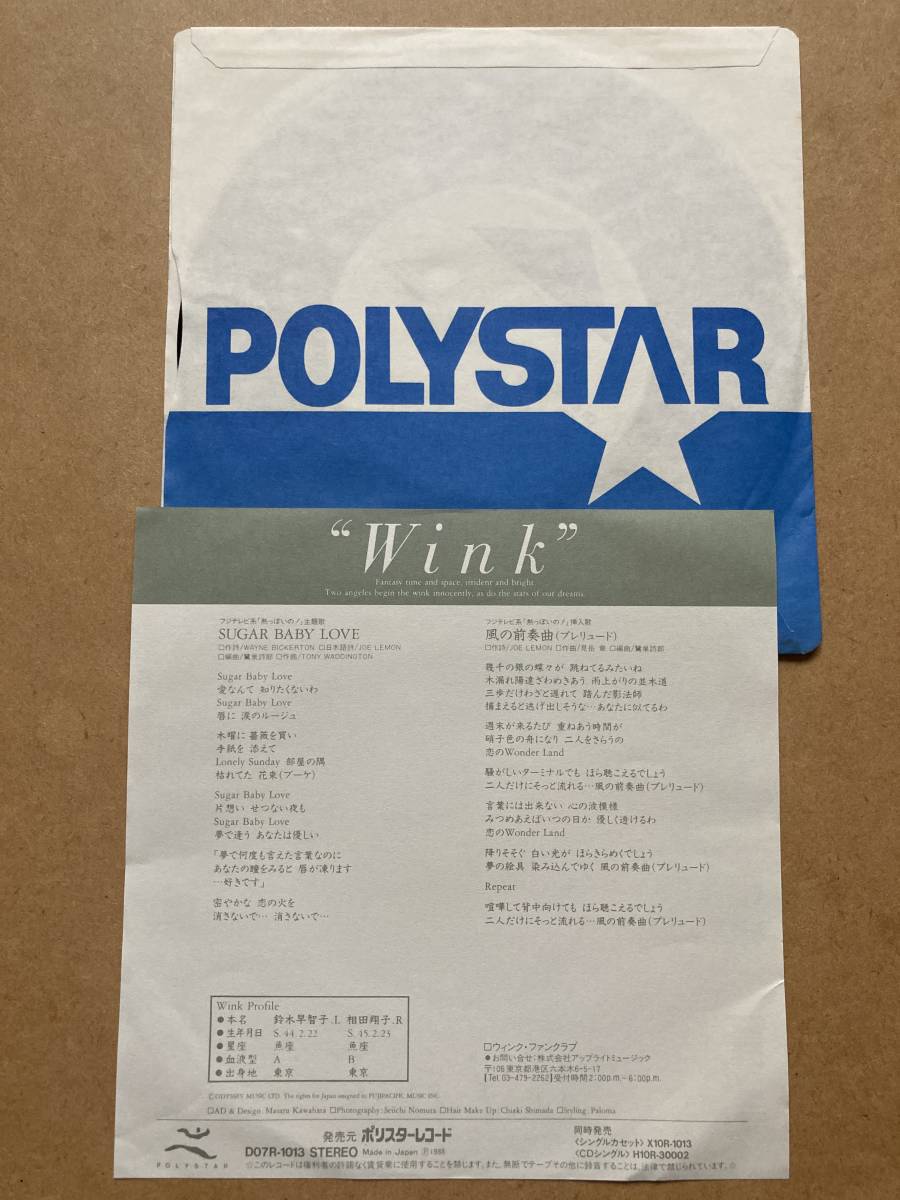 WINK ウインク / SUGAR BABY LOVE POLYSTAR D07R-1013 鷺巣詩郎 WINK ウインク / SUGAR BABY LOVE POLYSTAR D07R-1013 鷺巣詩郎