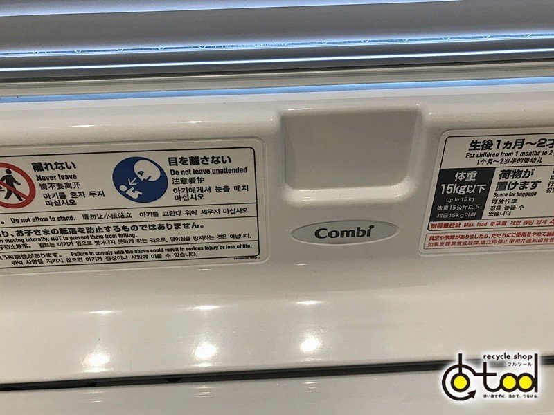 Combi製 おむつ交換台/モデルルーム設置使用品【SSK45】 7