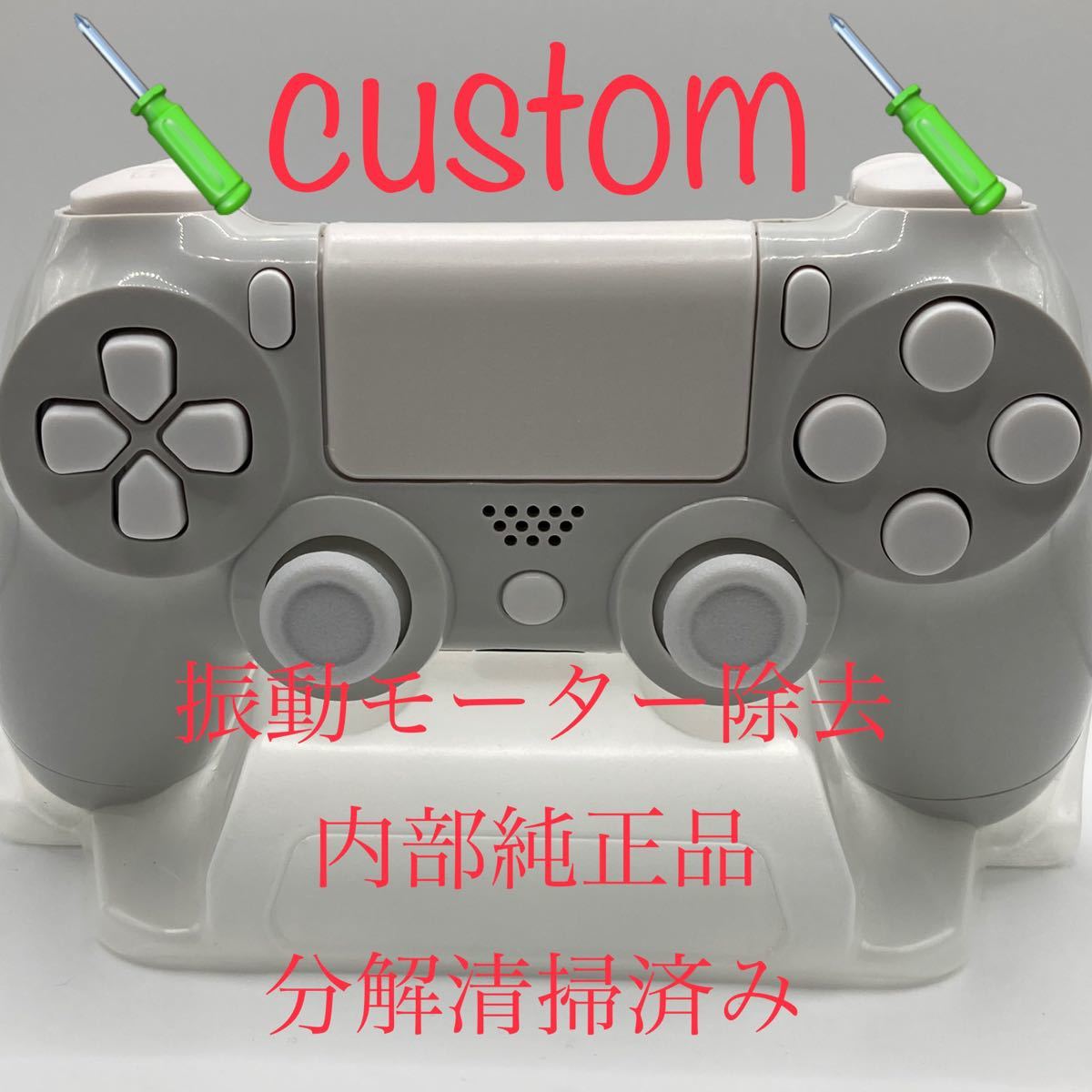 【激安・カスタム】PS4コントローラー　純正品カスタム　 ホワイト 軽量化　デュアルショック4 08