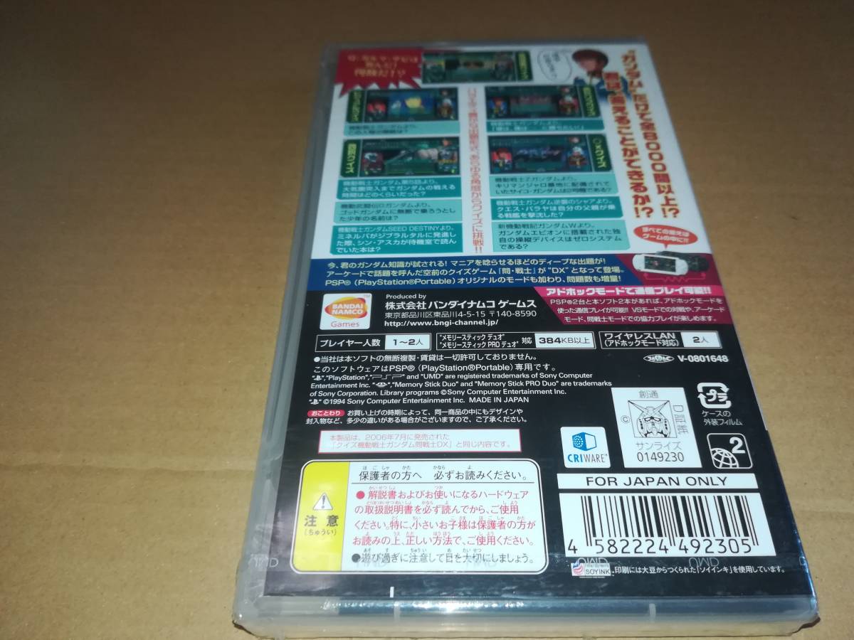 PSP クイズ 機動戦士ガンダム 問戦士 DX QUIZ GUNDAM DX(その他)｜売買 