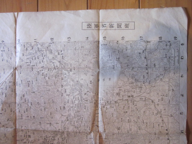 古地図　中部支那明細図　◆昭和１３年◆「週報」第百號附録