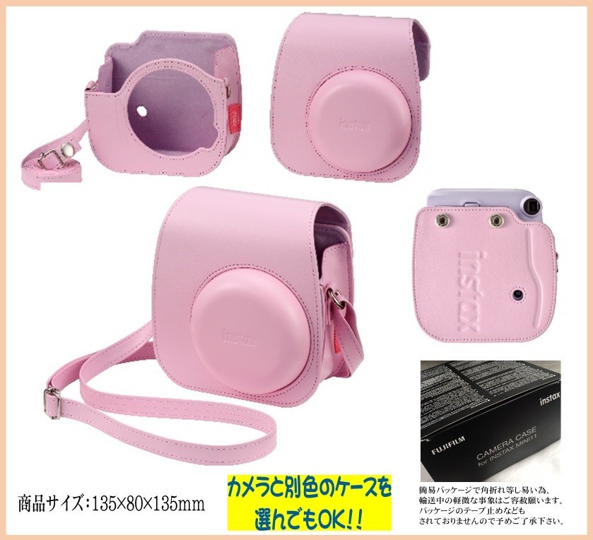 チェキ instax mini11 新品 LILAC PURPLE カメラケース付 | contifarma.pe