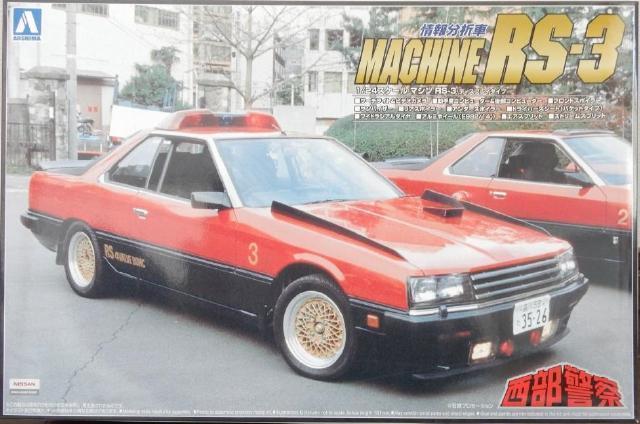 西部警察 情報分析車 MACHINE RS-3　1/24　完成品_画像10