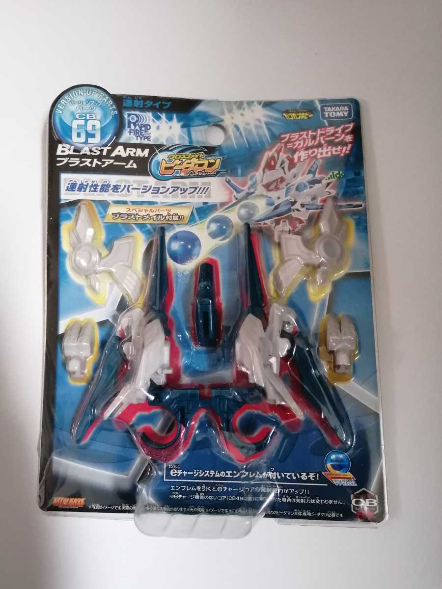 クロスファイトビーダマン スパイクフェニックス+ブルーメッキver