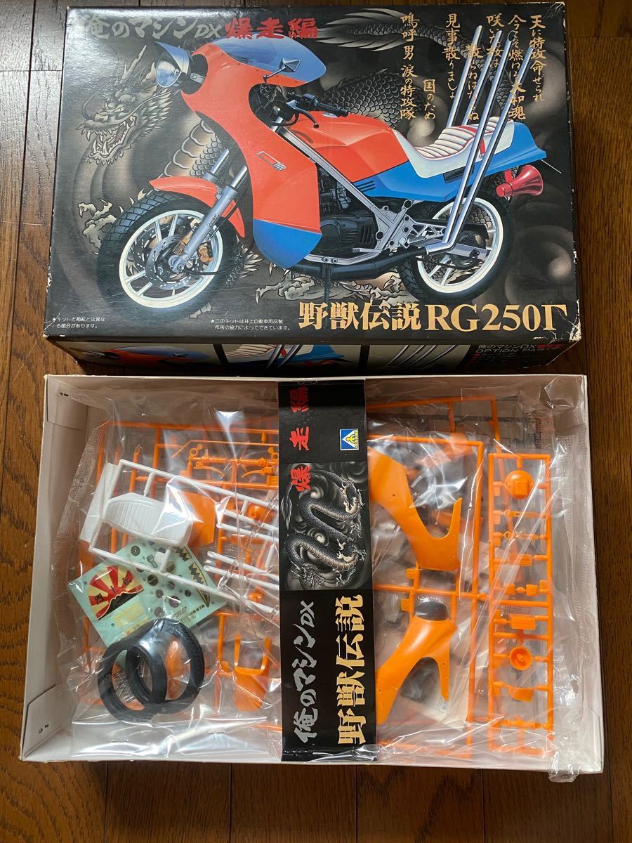 アオシマ 俺のマシンDX爆走編 野獣伝説RG250Γ 1/12 未組立|PayPayフリマ