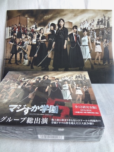 マジすか学園 DVD(BOX付き) - www.onkajans.com