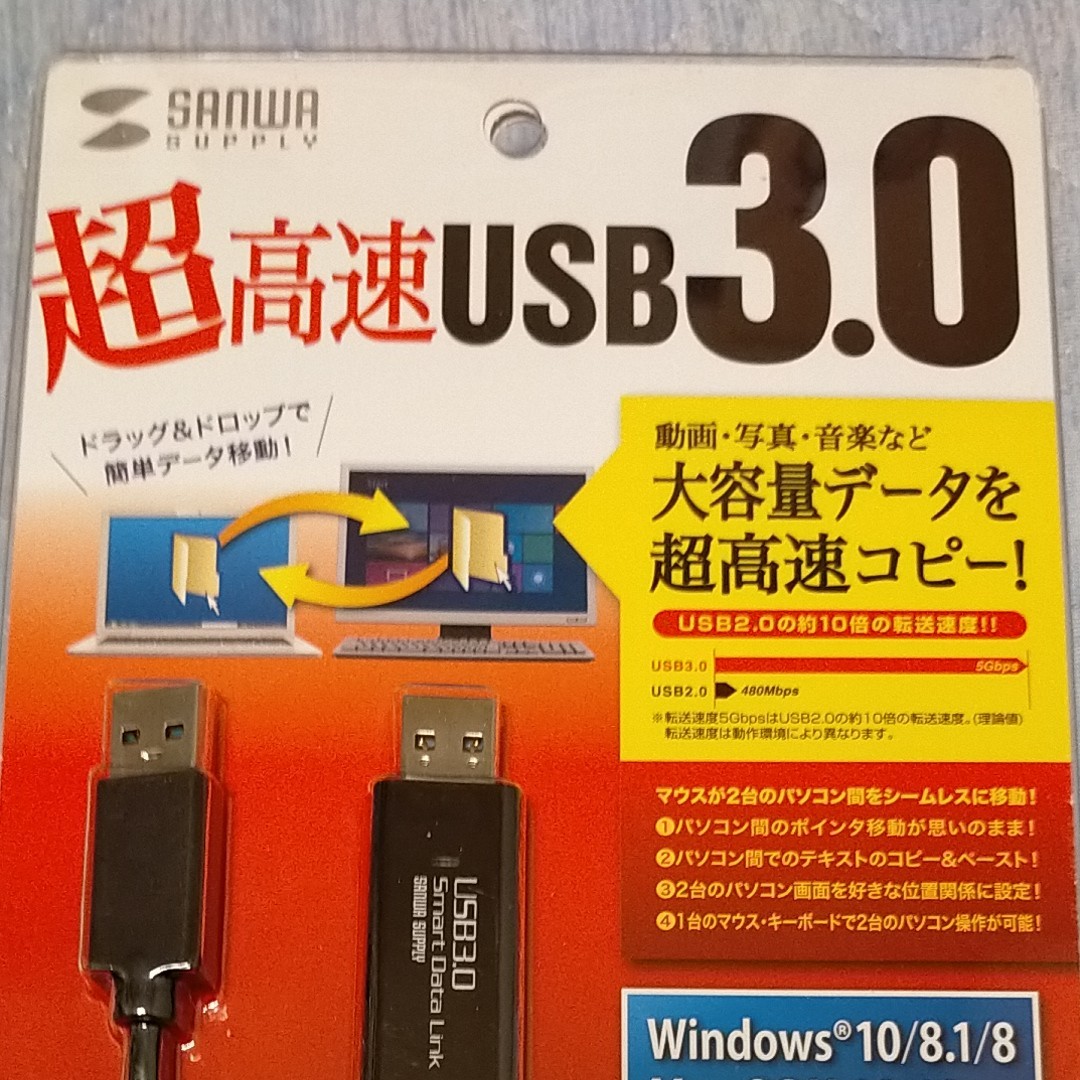 サンワサプライ ドラッグ&ドロップ対応USB3.0リンクケーブル (Mac/Windows対応) Win10⇔Win11でもOK