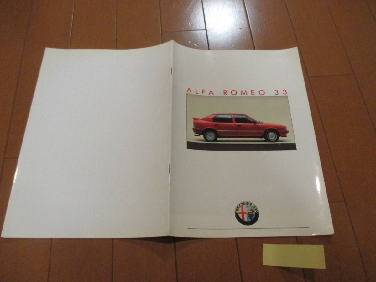 庫36279　カタログ ■アロファロメオ●外国語　ＡＬＦＡＲＯＭＥＯ　３３●1986　発行●18　ページ_画像1