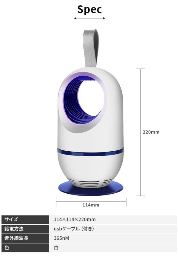  recent model electric shock mosquito repellent vessel home use mosquito repellent vessel UV light source .. type LED light absorption type . insect vessel mosquito close ultra-violet rays quiet sound mo ski to killer mosquito except .. insect light USB charge ( white )