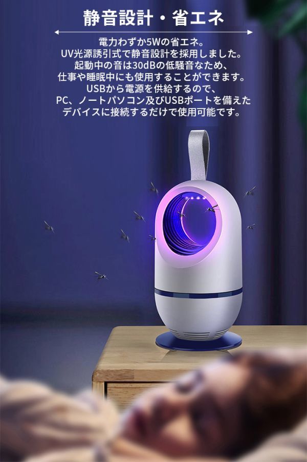  recent model electric shock mosquito repellent vessel home use mosquito repellent vessel UV light source .. type LED light absorption type . insect vessel mosquito close ultra-violet rays quiet sound mo ski to killer mosquito except .. insect light USB charge ( white )