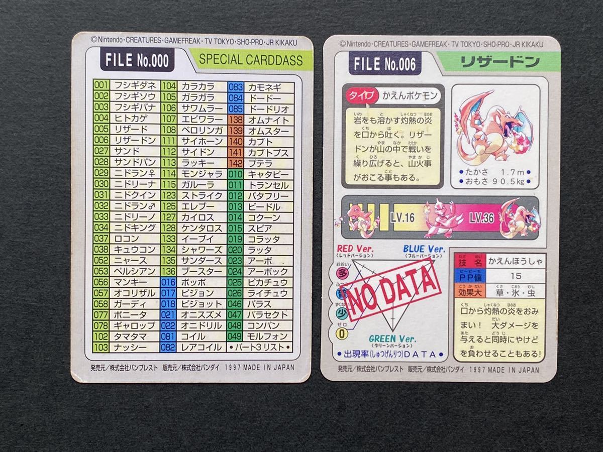 SALE/92%OFF】 バンダイ バンプレスト ポケモンカードダス ライチュウ