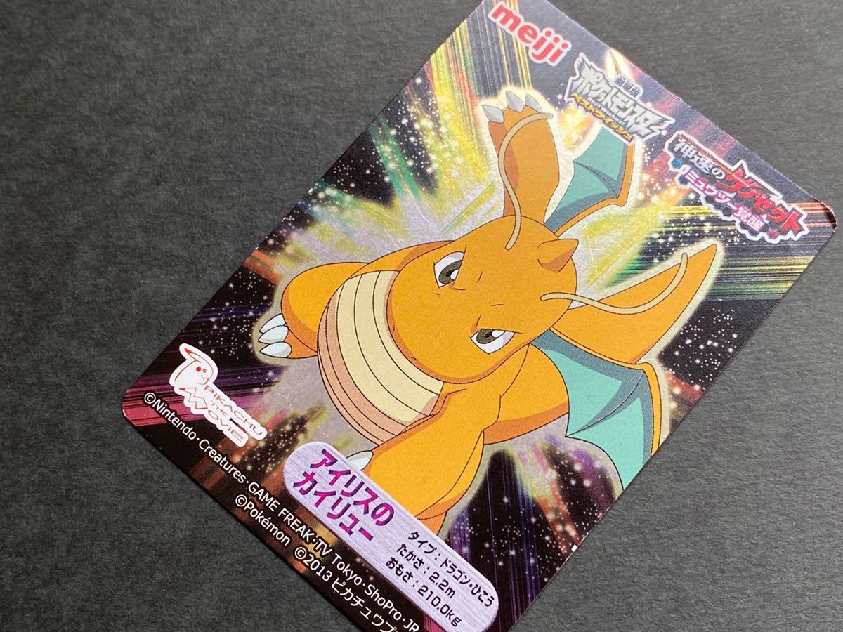 3枚 キラ 明治 Meiji ポケモンカード ミュウツー アイリスのカイリュー リーフィア ゲノセクト カードダス ポケモン Bw ベストウィッシュ その他 売買されたオークション情報 Yahooの商品情報をアーカイブ公開 オークファン Aucfan Com 3枚 キラ 明治 Meiji ポケモンカード ミュウツー アイリスのカイリュー リーフィア ゲノセクト カードダス ポケモン Bw ベストウィッシュ その他 売買されたオークション情報 Yahooの商品情報をアーカイブ公開 オークファン Aucfan Com