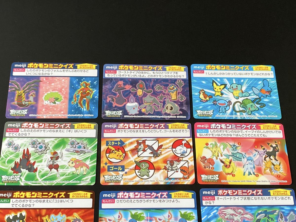 12枚 Meiji 明治 BW ポケモンミニクイズ キラカード ベスト 12枚 Meiji 明治 BW ポケモンミニクイズ キラカード ベスト