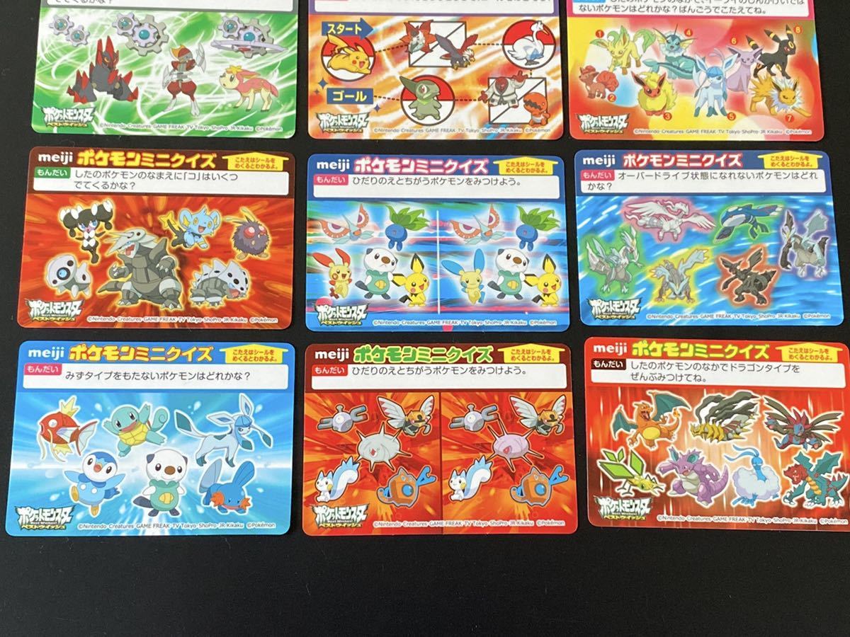 12枚 Meiji 明治 BW ポケモンミニクイズ キラカード ベスト 12枚 Meiji 明治 BW ポケモンミニクイズ キラカード ベスト
