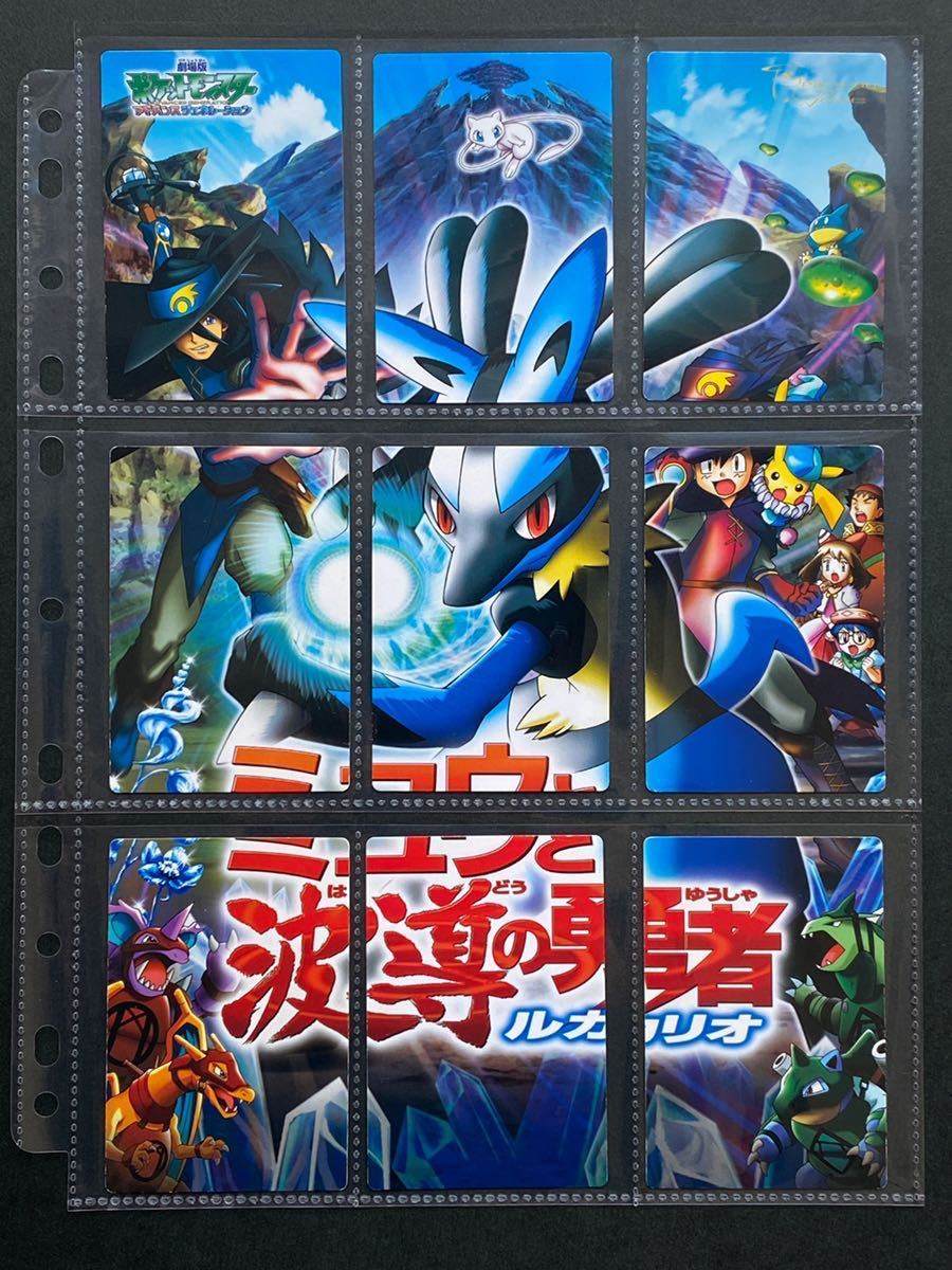 9枚 ポケモン ずかんカード ミュウと波導の勇者 ルカリオ パズルカード Adventure Card アドベンチャーカード 劇場 カードダス ポケモンカードゲーム 売買されたオークション情報 Yahooの商品情報をアーカイブ公開 オークファン Aucfan Com 9枚 ポケモン ずかんカード ミュウと波導の勇者 ルカリオ パズルカード Adventure Card アドベンチャーカード 劇場 カードダス ポケモンカードゲーム 売買されたオークション情報 Yahooの商品情報をアーカイブ公開 オークファン Aucfan Com