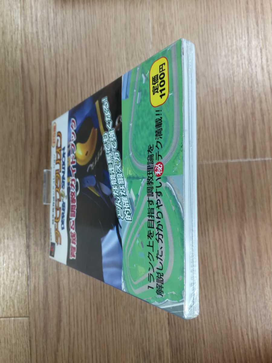 【C2065】送料無料 書籍 ダービースタリオン 育成&調教ガイドブック ( PS1 攻略本 DERBY STALLION 空と鈴 )_画像6