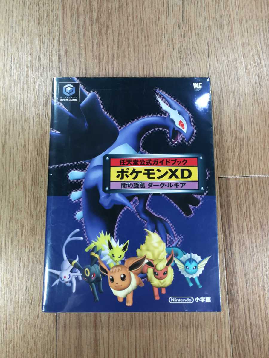 【C2179】送料無料 書籍 ポケモンXD 闇の旋風ダーク・ルギア 任天堂公式ガイドブック ( GC 攻略本 空と鈴 )