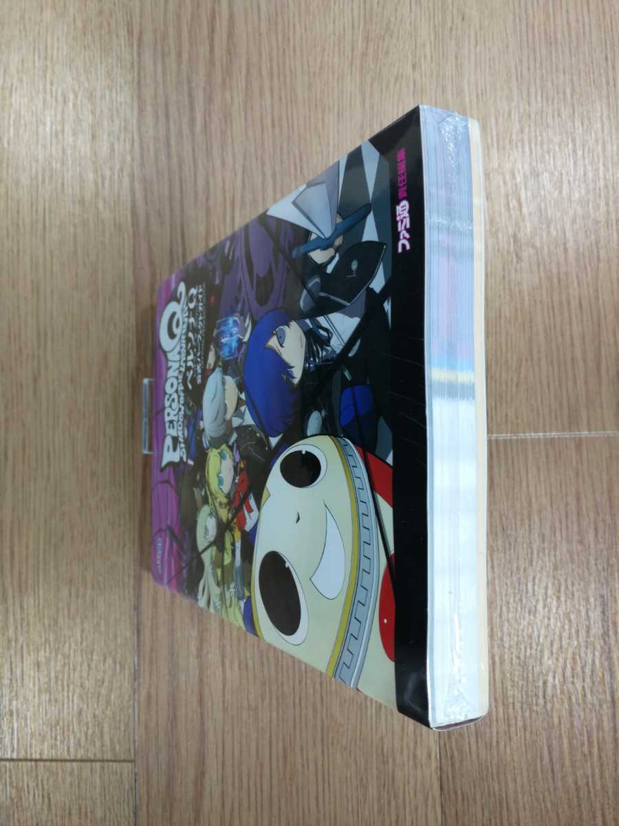 【C2290】送料無料 書籍 ペルソナQ シャドウ オブ ザ ラビリンス 公式パーフェクトガイド ( 3DS 攻略本 空と鈴 )