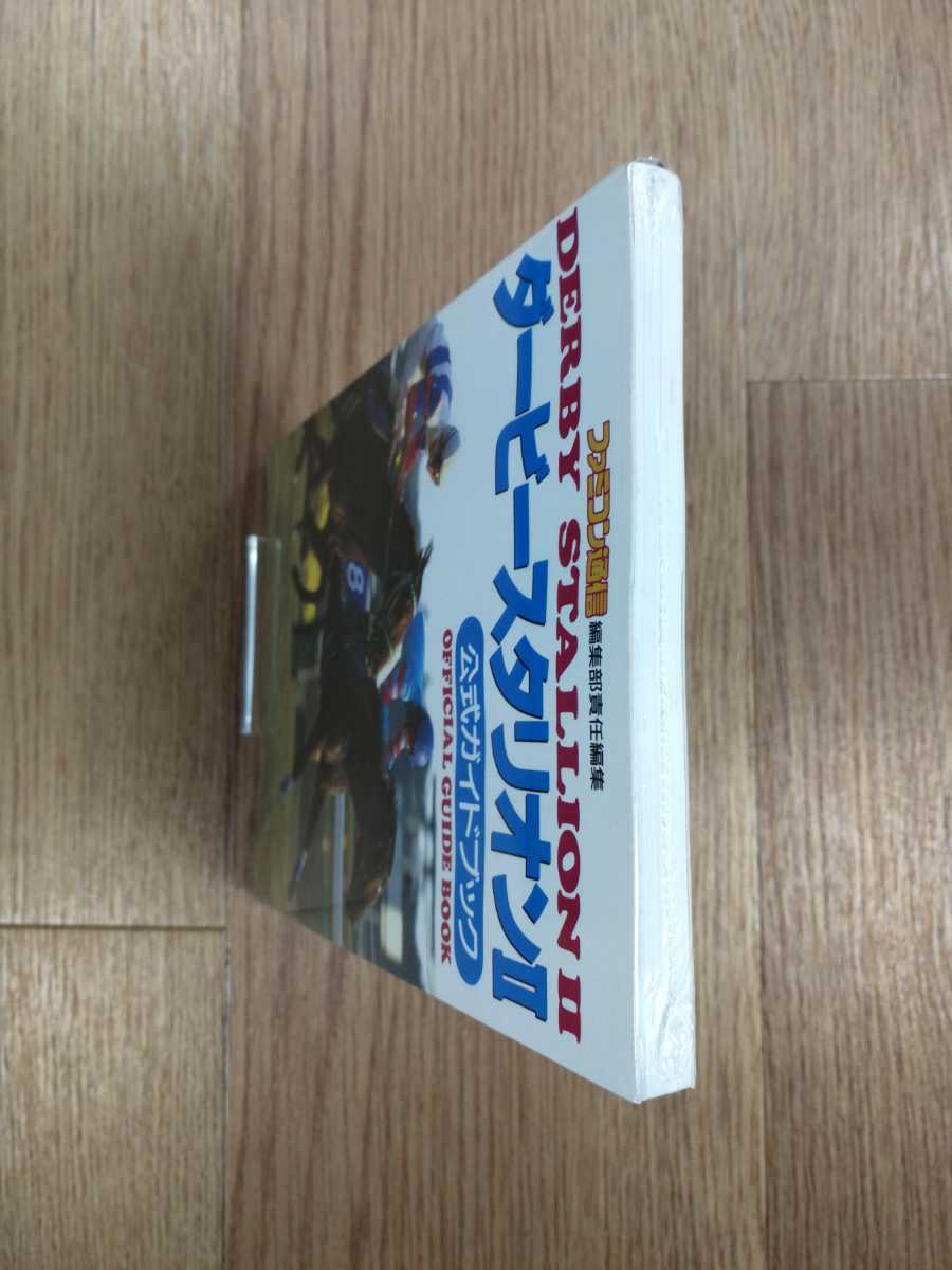 【C2334】送料無料 書籍 ダービースタリオンII 公式ガイドブック ( SFC 攻略本 DERRY STALLION 2 B6 空と鈴 )