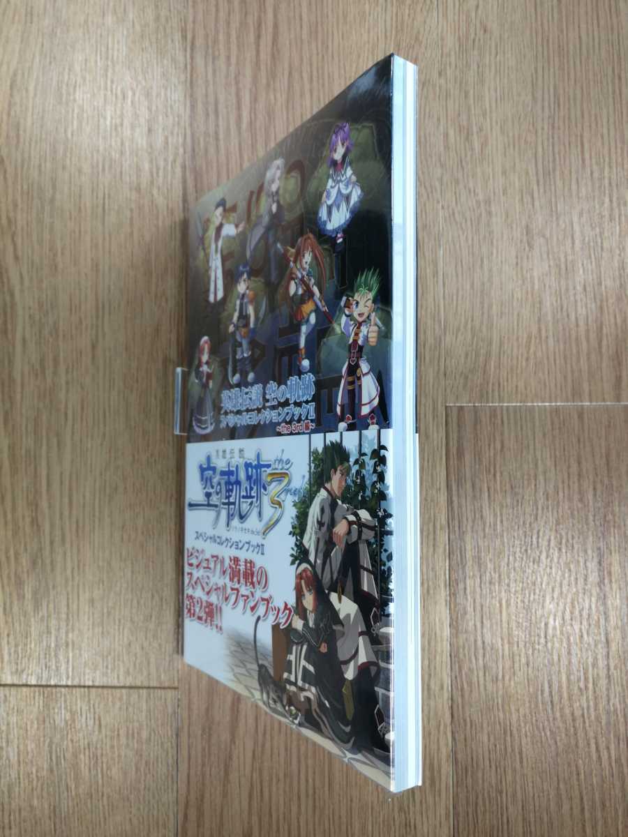【C2342】送料無料 書籍 英雄伝説 空の軌跡 スペシャルコレクションブックII the 3rd編 ( PSP 攻略本 2 B5 空と鈴 )