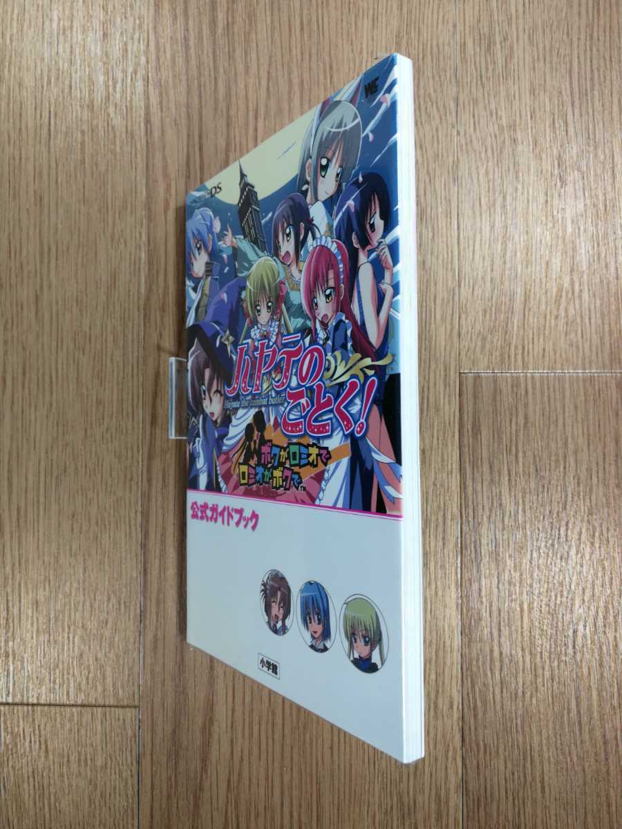 【C2352】送料無料 書籍 ハヤテのごとく! ボクがロミオでロミオがボクで 公式ガイドブック ( DS 攻略本 空と鈴 )_画像4