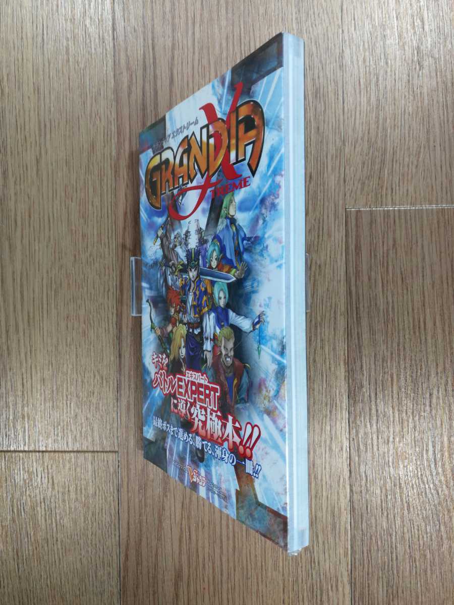 【C2370】送料無料 書籍 グランディア エクストリーム ( PS2 攻略本 GRANDIA XTREME 空と鈴 )