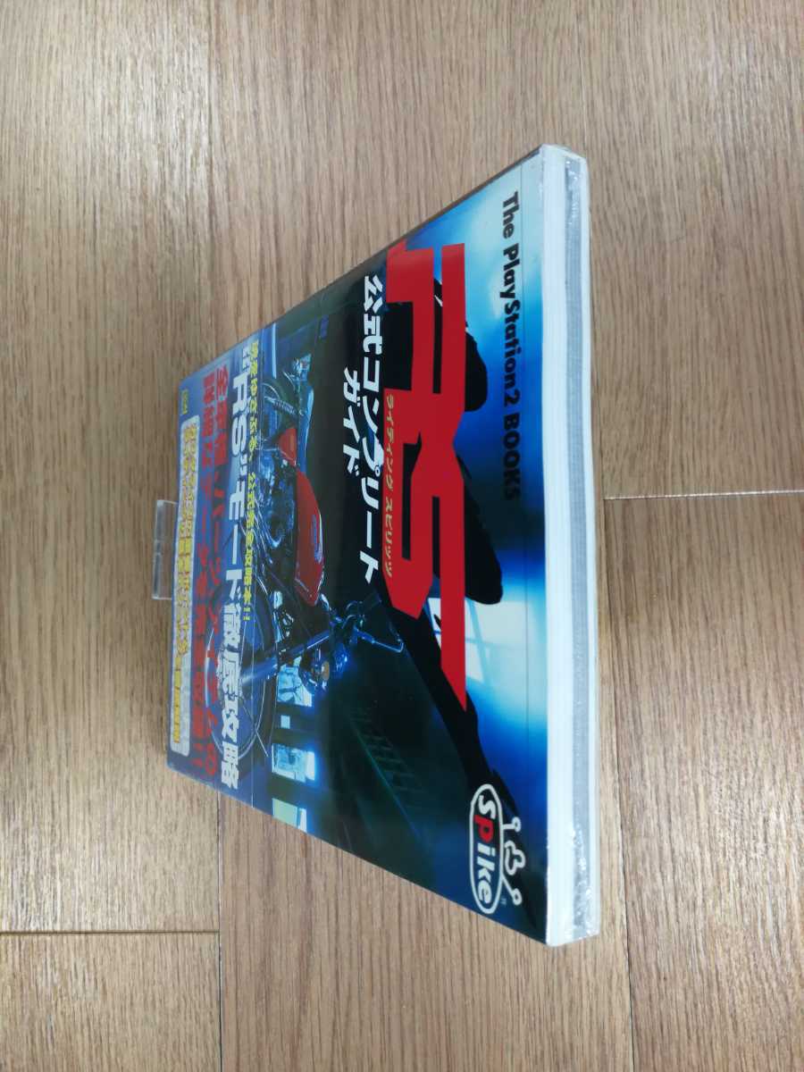 [C2378] бесплатная доставка литература RSlai DIN g Spirits официальный Complete гид ( PS2 гид пустой . колокольчик )