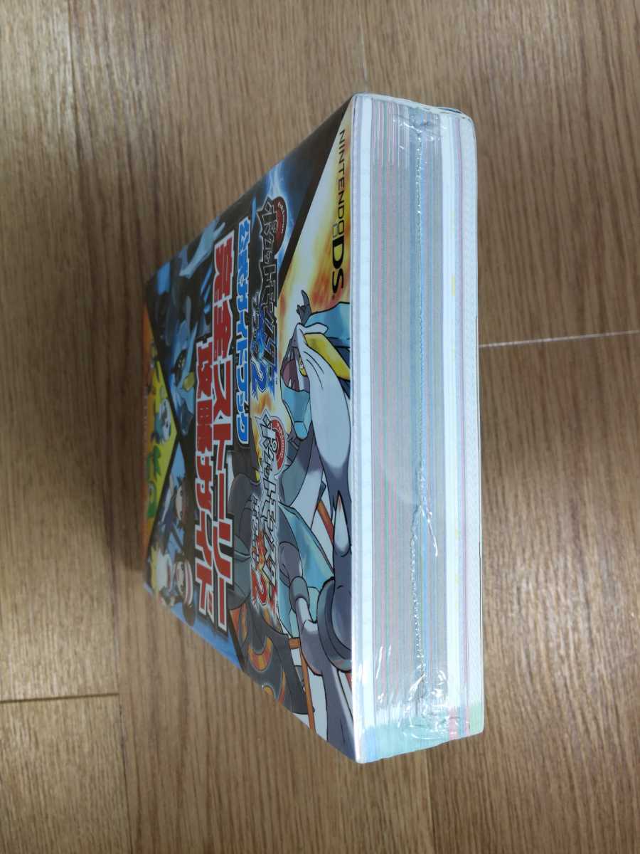 【C2380】送料無料 書籍 ポケットモンスター ブラック2・ホワイト2 公式ガイドブック 完全ストーリー攻略ガイド ( DS 攻略本 空と鈴 )