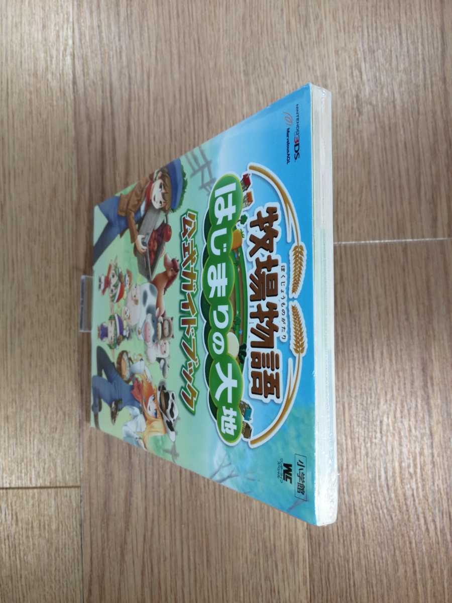 【C2391】送料無料 書籍 牧場物語 はじまりの大地 公式ガイドブック ( 3DS 攻略本 空と鈴 )