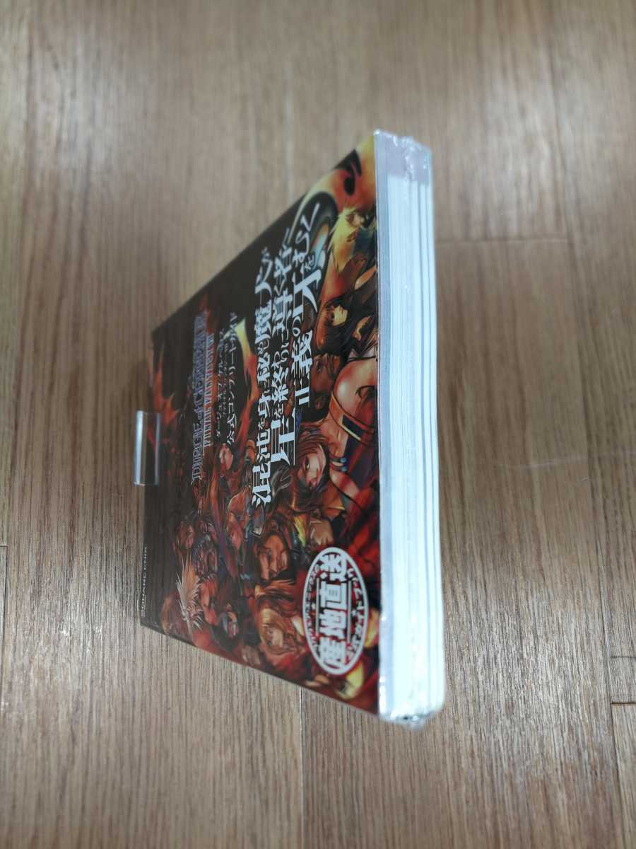 555円 高質 ダージュ オブ ケルベロス ?ファイナルファンタジー7? 公式コンプリートガイド SE-MOOK 555円 高質 ダージュ オブ ケルベロス ?ファイナルファンタジー7? 公式コンプリートガイド SE-MOOK