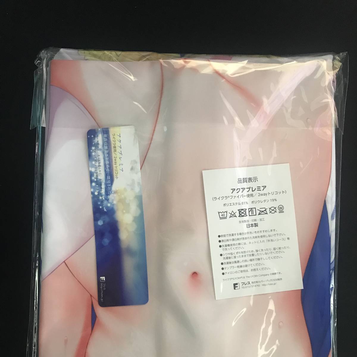 正規品 未開封 ご注文はうさぎですか 抱き枕カバー エンヴィー・通常