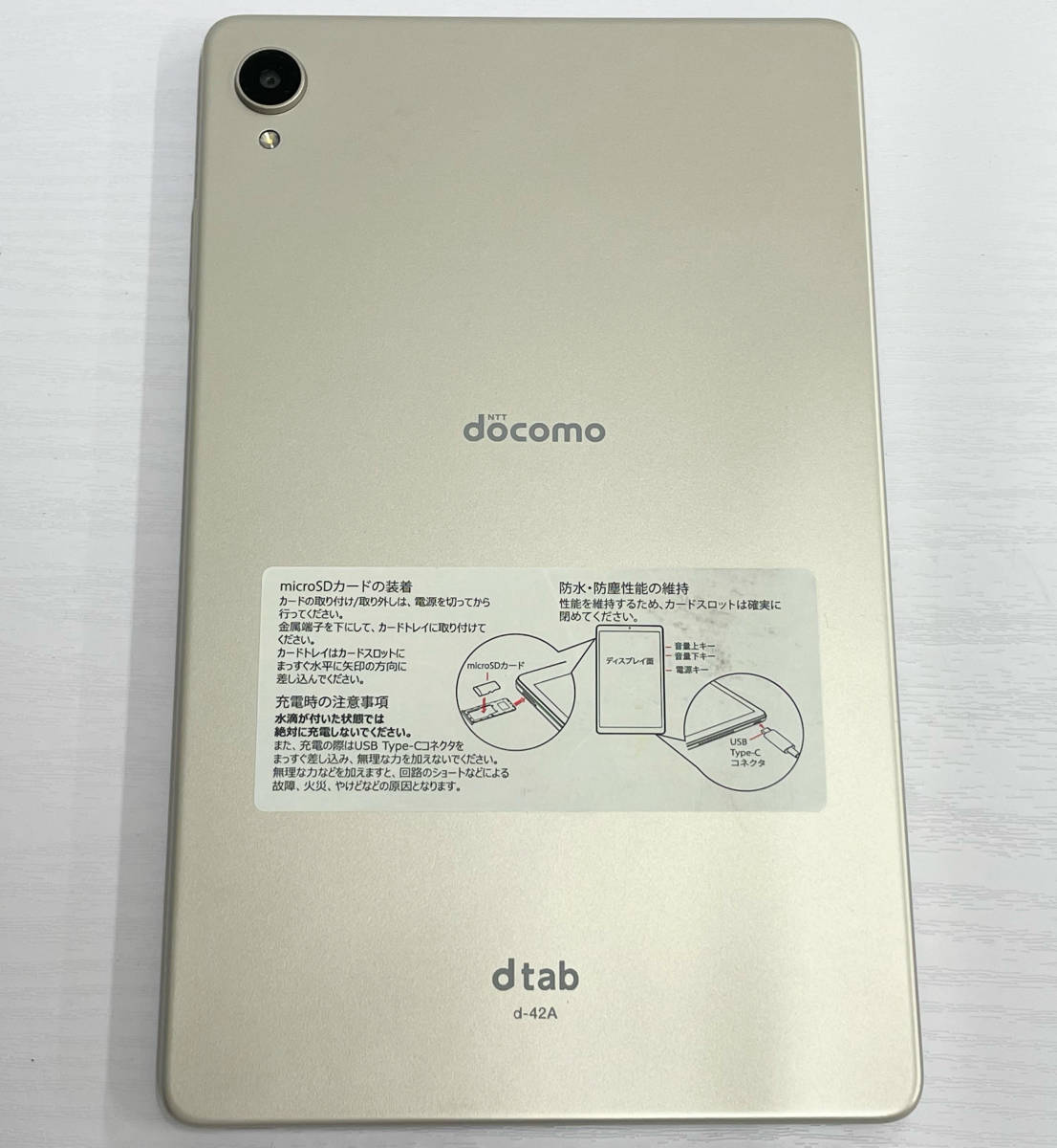 7/31・1】docomo dtab Compact d-42A ゴールド 現状品 初期化済み