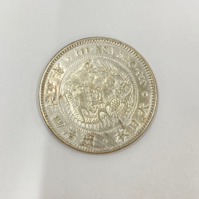 47193】一圓銀貨 新一圓銀貨 明治45年 量目26.9g 直径38.2mm 1圓 1円