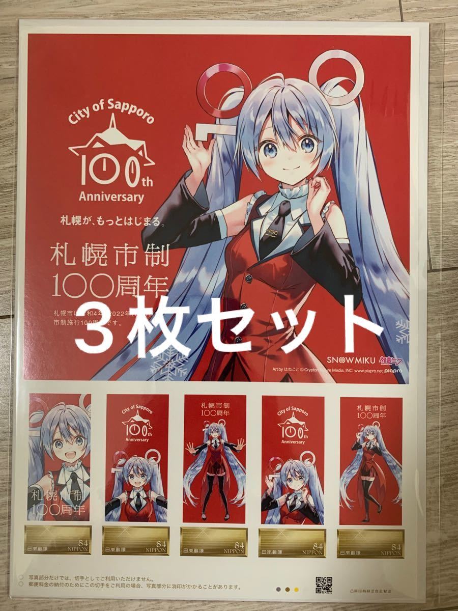 数量限定在庫あります 初音ミク 雪ミク snowmiku 北海道 150年 のぼり