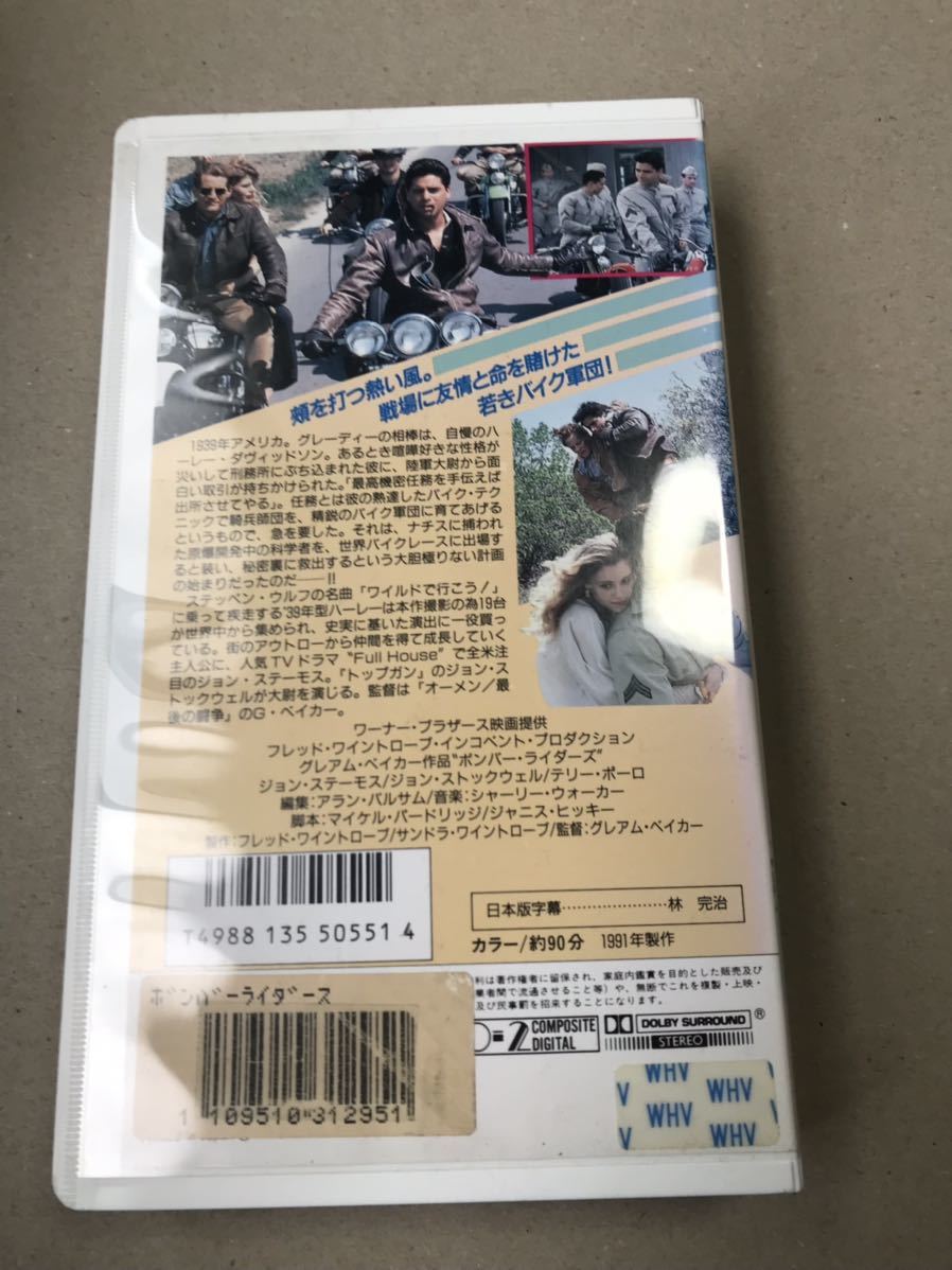 最高の品質の タイムボンバー 字幕スーパー VHS 外国映画 - abacus-rh.com