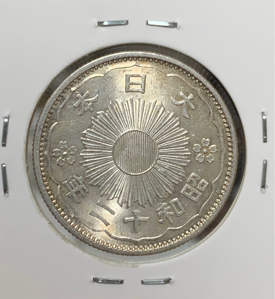 昭和12年　小型 50銭銀貨 鳳凰50銭銀貨
