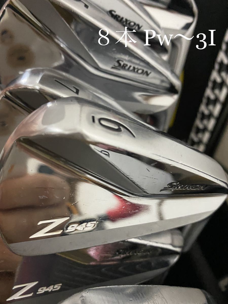 Z945 S200(DST) 8本セットP~3 松山英樹使用モデル2018年