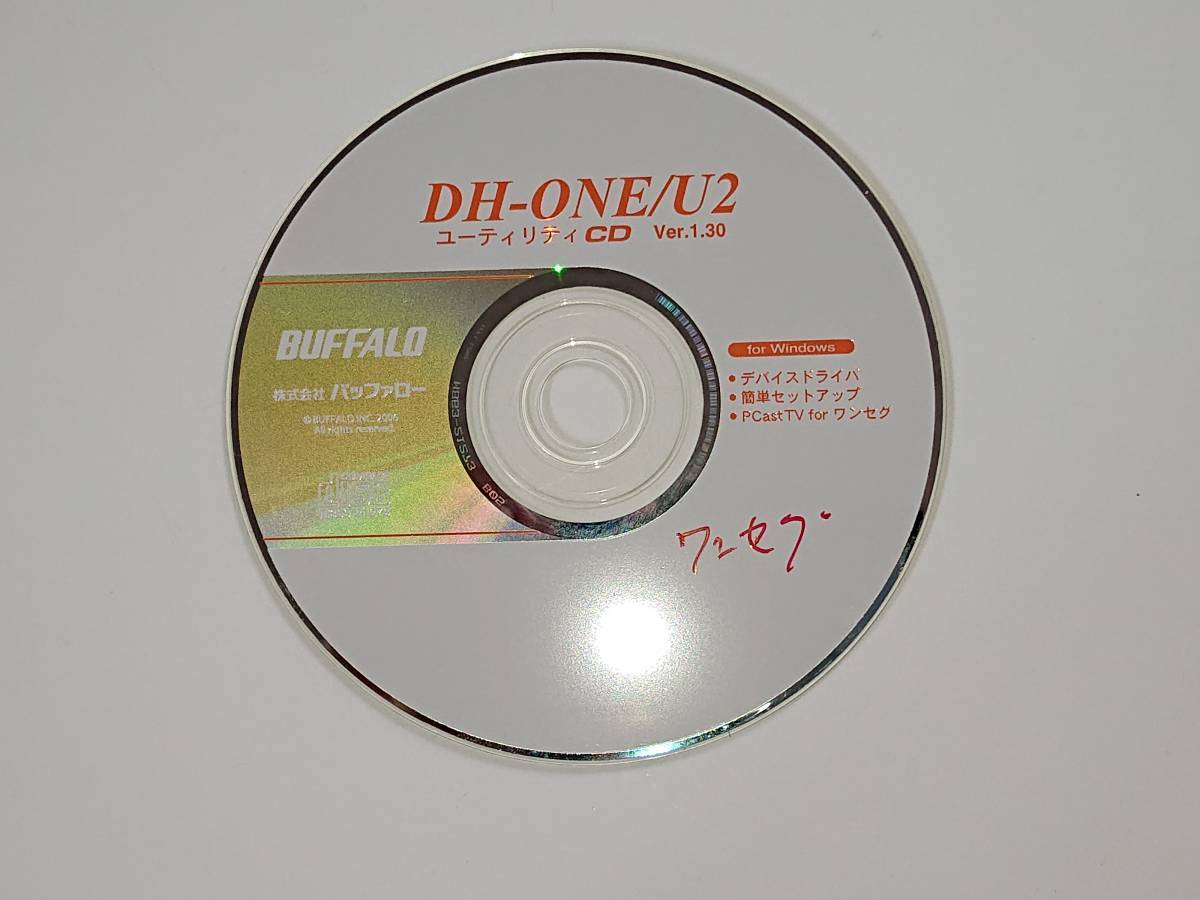 ys4 「ちょいテレ」 DH-ONE/U2 バッファロー ワンセグチューナー　Buffalo_画像6