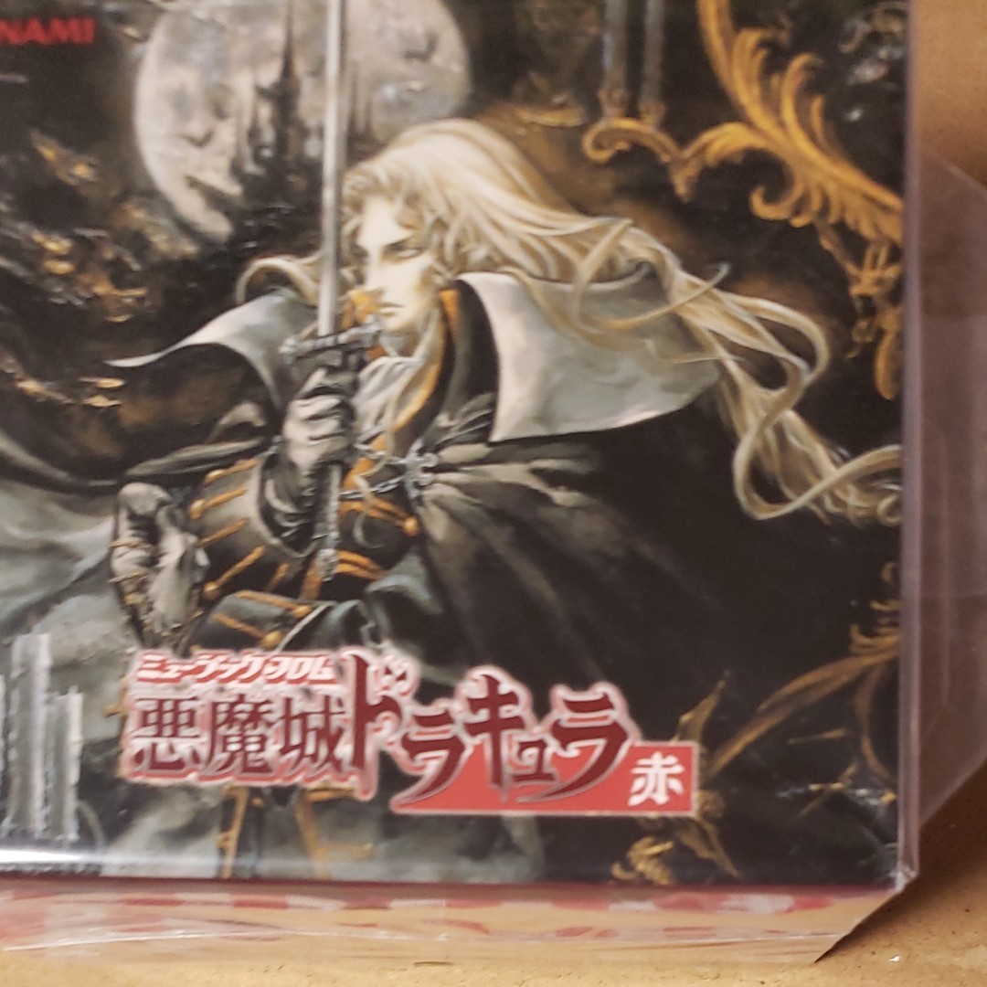 国内盤CD】 ミュージック フロム 悪魔城ドラキュラ 赤 [13枚組 国内盤CD】 ミュージック フロム 悪魔城ドラキュラ 赤 [13枚組