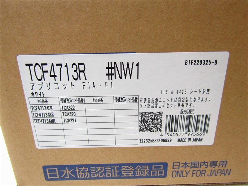 期間限定!最安値挑戦】 TOTO 温水洗浄便座 ウォシュレット アプリコットF1 TCF4713R #NW1 ホワイト プロ向け 取付工具なし fucoa.cl 期間限定!最安値挑戦】 TOTO 温水洗浄便座 ウォシュレット アプリコットF1 TCF4713R #NW1 ホワイト プロ向け 取付工具なし fucoa.cl