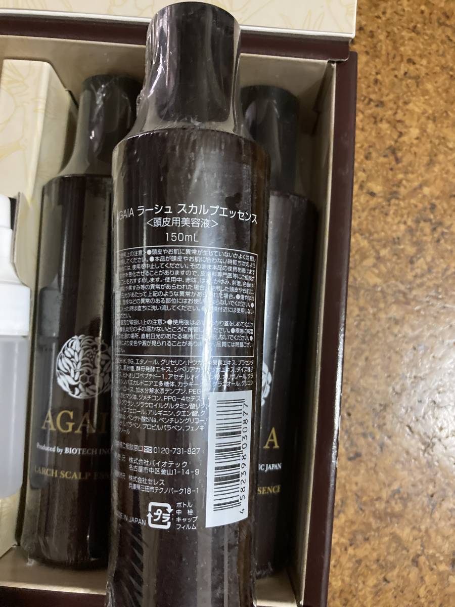 育毛剤 AGAIA LARCH 150ml×3本セット | www.priopcion.com