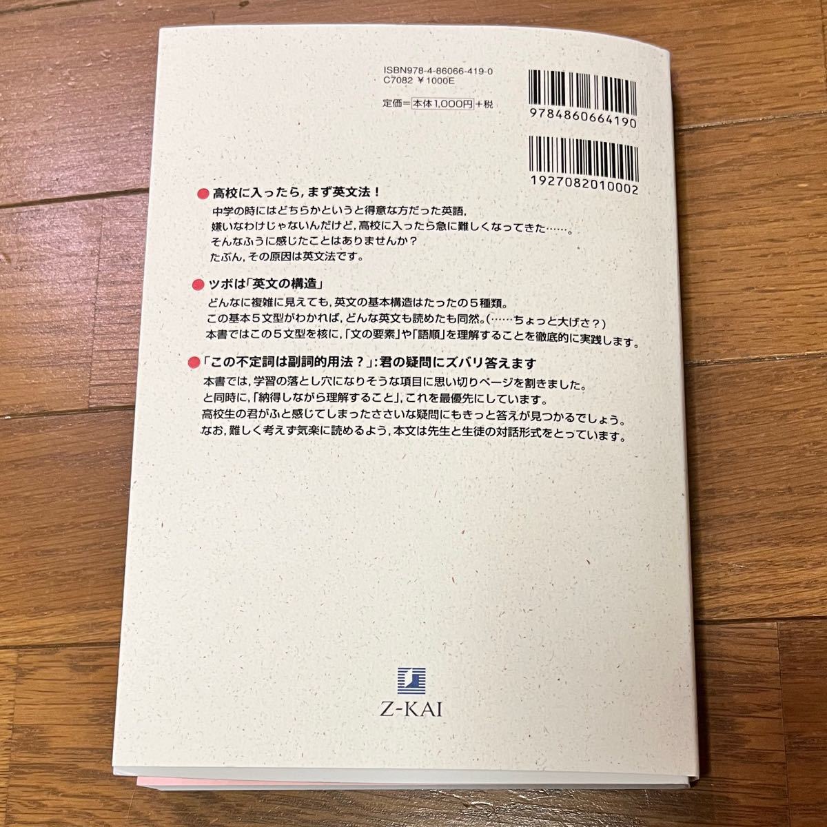 英文法・語法のトレーニング 基礎講義編 風早 寛 著|Yahoo 英文法・語法のトレーニング 基礎講義編 風早 寛 著|Yahoo
