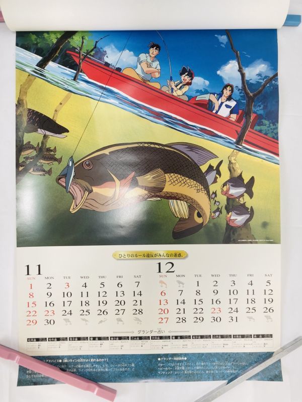 スーパーフィッシング グランダー武蔵 59cmx41cm 1998年 OK-220714006 カレンダー 日本アニメーション  最大52%OFFクーポン カレンダー