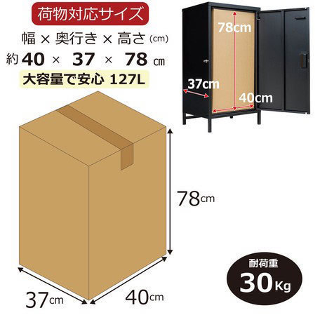 宅配ボックス 工事不要 後付け用 1ドア 大型 127L 荷物受け取り 鍵付き スチール 保管庫 盗難防止 ワイヤー付き ブラック・ホワイト_画像4