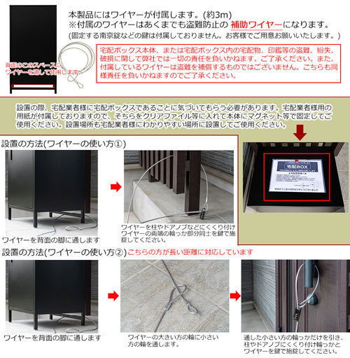 宅配ボックス 工事不要 後付け用 1ドア 大型 127L 荷物受け取り 鍵付き スチール 保管庫 盗難防止 ワイヤー付き ブラック・ホワイト_画像5