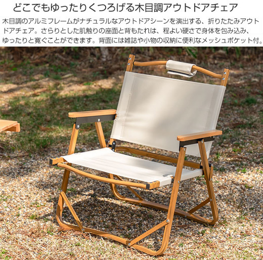 アウトドア チェア ナチュラル ガーデンチェア 持ち運び 椅子 木製 折りたたみ 肘掛け椅子 ブラウン 収納バッグ付き 軽量_画像3